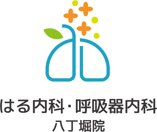 はる内科・呼吸器内科　八丁堀院